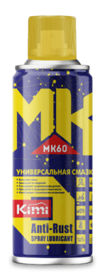 KIMI МК60 Многофункциональная проникающая смазка (аэрозоль), 220мл, 150гр  (1 кор - 24шт.)