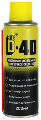 BIG D-40 / БИГ ДИ-40 Многофункциональное смазочное средство, 200мл (1к - 12 шт.)