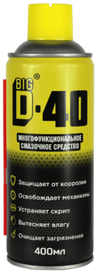 BIG D-40 / БИГ ДИ-40 Многофункциональное смазочное средство, 400мл (1к - 12 шт.)