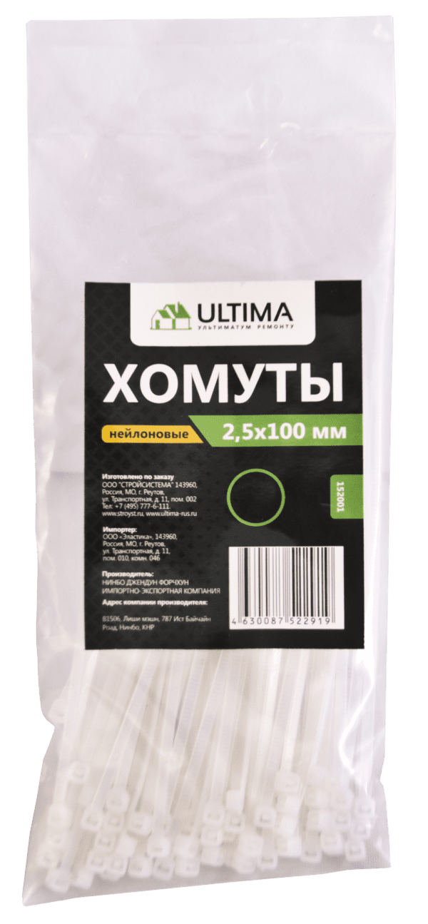 152007 Хомуты-стяжки-стяжки нейлоновые Ultima, 4,8х250 мм, белые, (уп - 100 шт, кор - 100 упак)