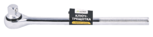 122001 Ключ-трещотка с переключателем Ultima, 1/2, CRv (1уп -10шт, 1 кор-5 уп)