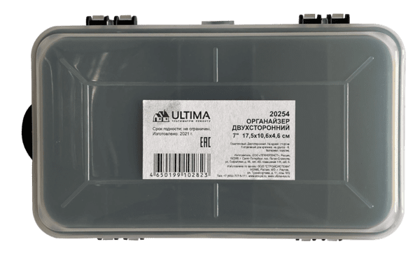 Органайзер двухсторонний Ultima 17,5х10,6х4,6 см (1 уп-1 шт,1 кор-50 шт)