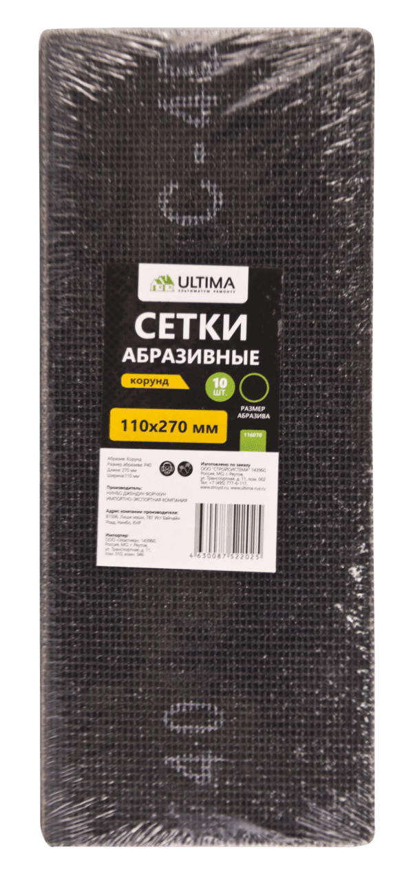 116074 Сетки абразивные Ultima, P120, 110x270, (уп -10 шт, кор - 100 уп)