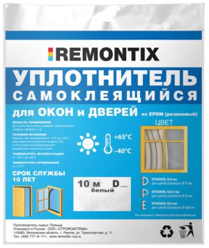 Remontix D 10, уплотнитель самоклеящийся, белый, (1к-30шт.)