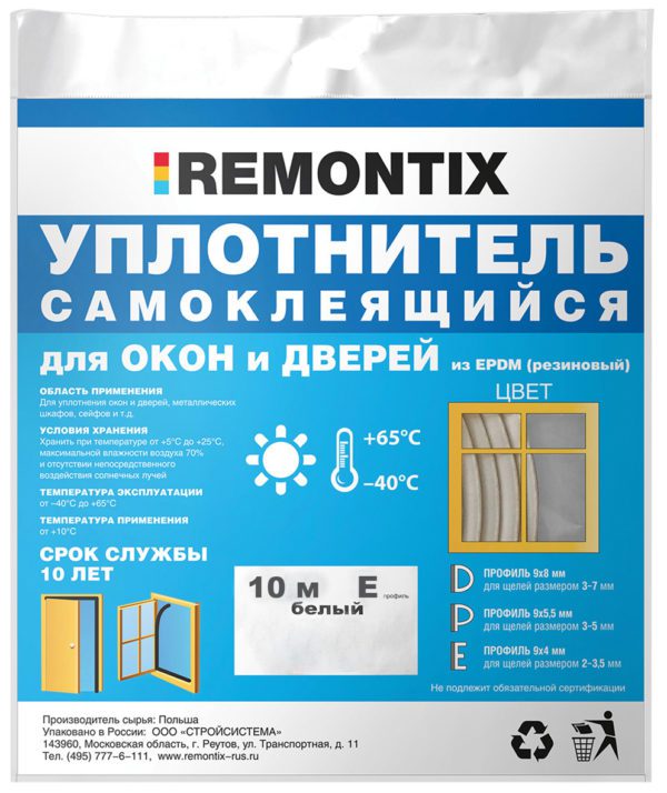 Remontix E 10, уплотнитель самоклеящийся, белый, (1к-30шт.)