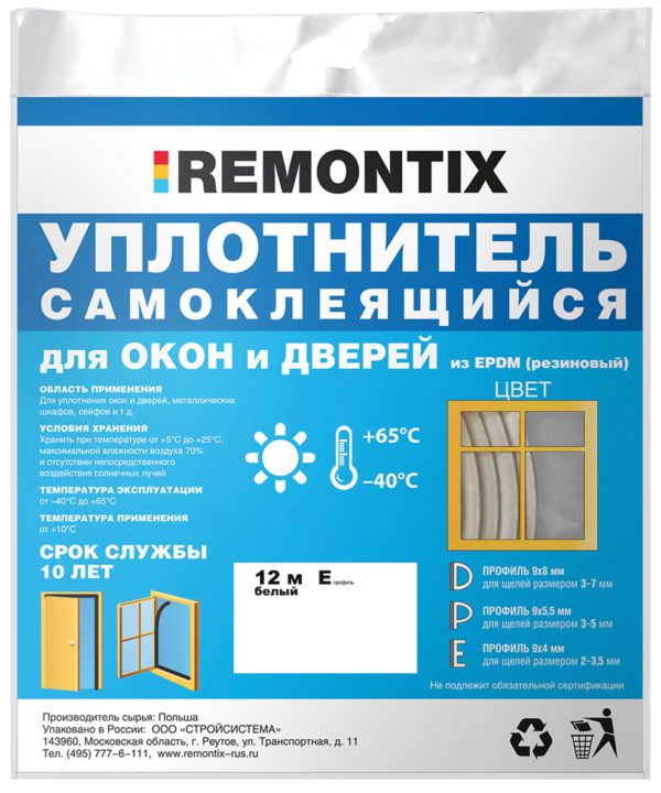 Remontix Е 12, уплотнитель самоклеящийся,белый, (1к-30шт)