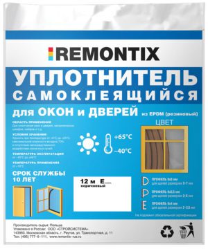 Remontix Е 12, уплотнитель самоклеящийся,коричневый, (1к-30шт)