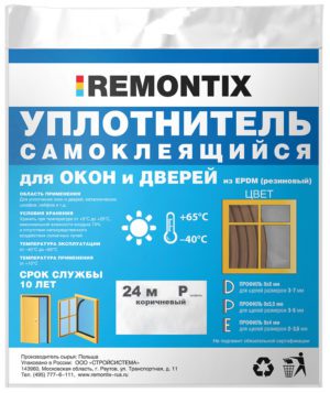 Remontix Р 24, уплотнитель самоклеящийся, коричневый, (1к-15шт)