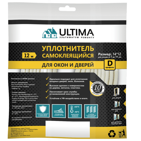 Ultima D 10, уплотнитель самоклеящийся, белый, (1к-30шт.)