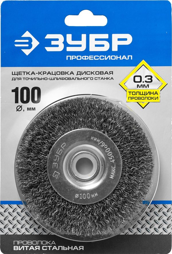 Щетка дисковая для УШМ ЗУБР 100 мм, витая, стальная проволока 0.3 мм, Профессионал (35185-100)