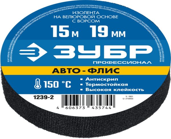 Изолента на велюровой основе с ворсом ЗУБР АВТО-ФЛИС, 19 мм х 15 м, черная, Профессионал (1239-2)