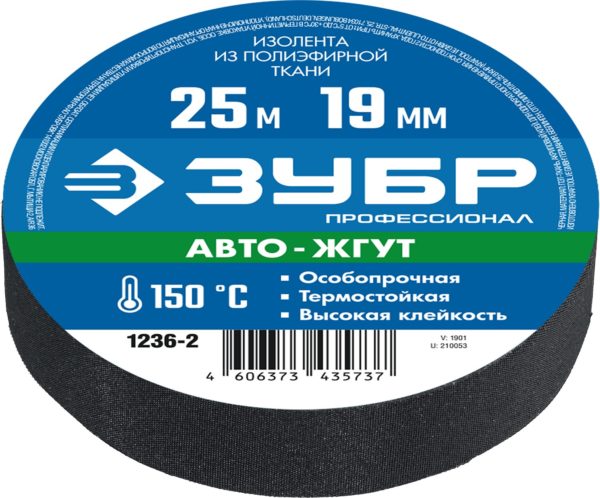 Термостойкая текстильная изолента ЗУБР АВТО-ЖГУТ, 19 мм х 25 м, черная, Профессионал (1236-2)