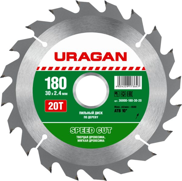 URAGAN Speed cut, 180 х 30/20 мм, 20Т, пильный диск по дереву (36800-180-30-20)